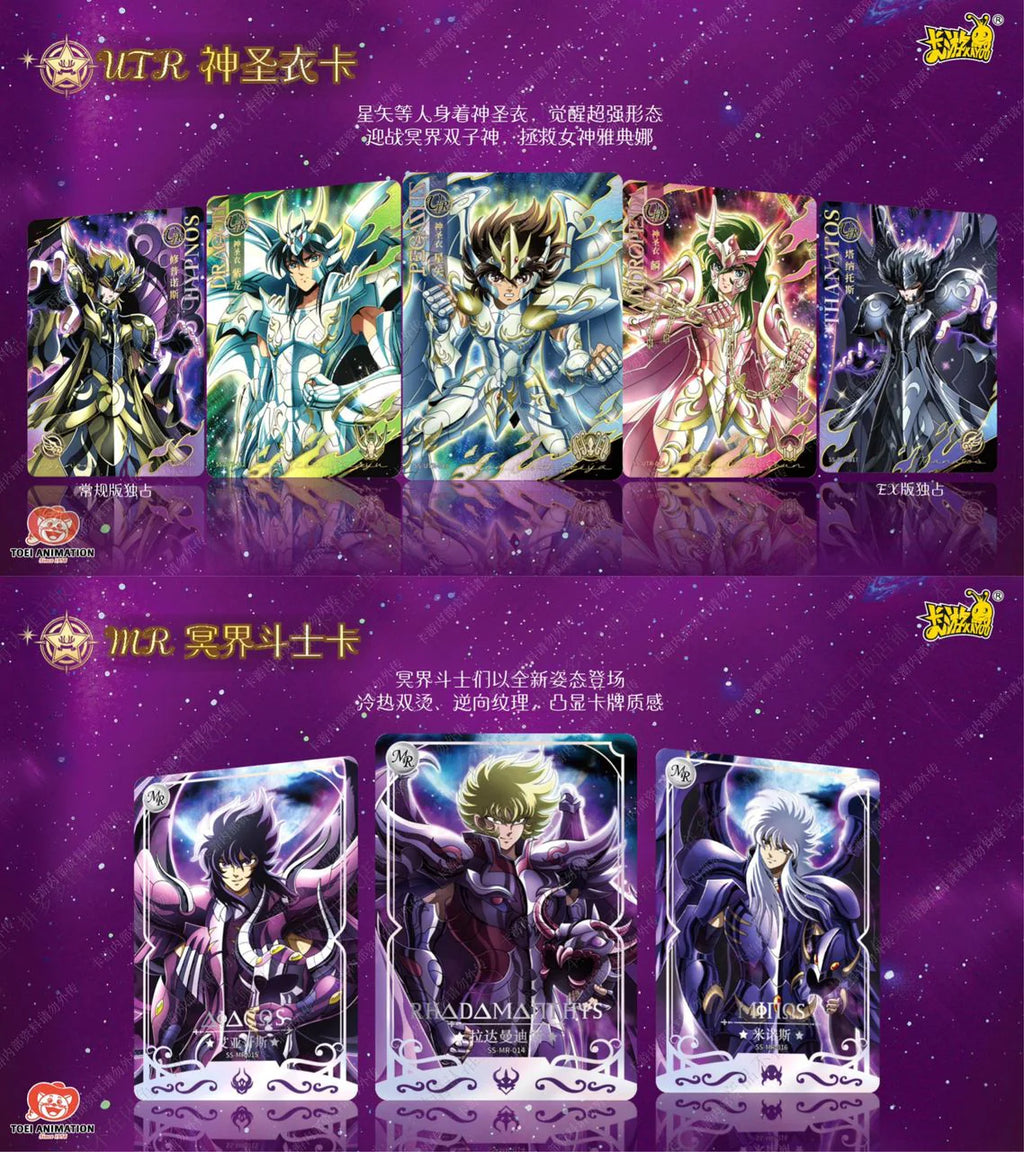 Cartes UTR Saint Seiya Kayou Wave 3