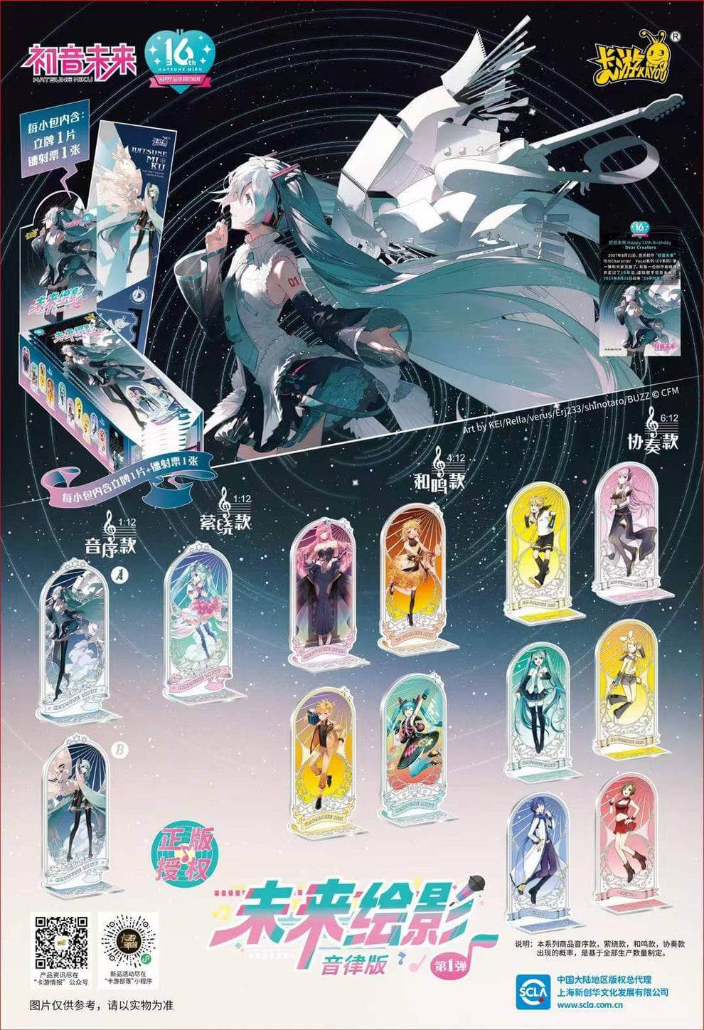 Acrylic Stand Hatsune Miku Future Picture Rhythm Edition Kayou – détail
