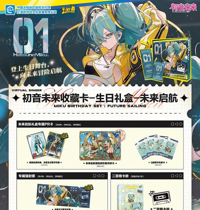 Set Anniversaire Hatsune Miku Birthday Future Sailing Kayou – Hit