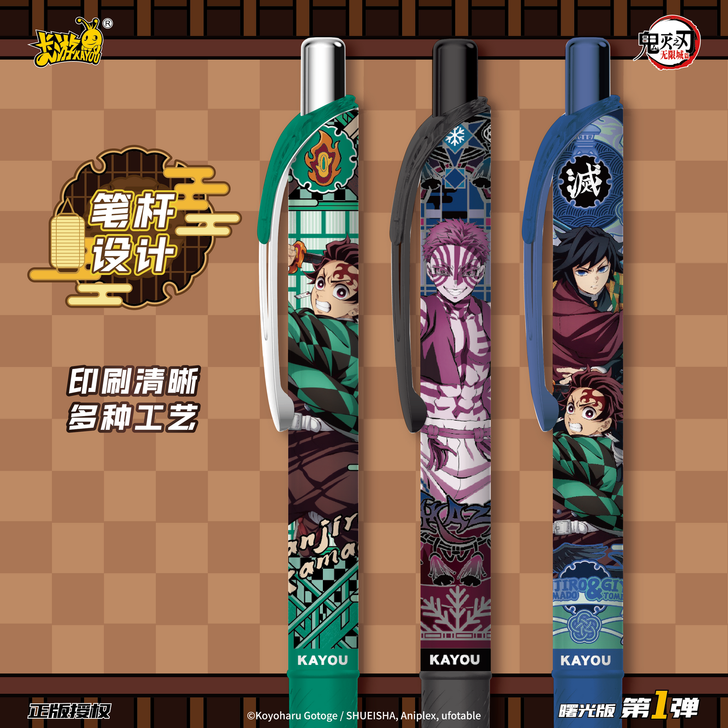Stylos Gel Demon Slayer – Kayou (Display x12)