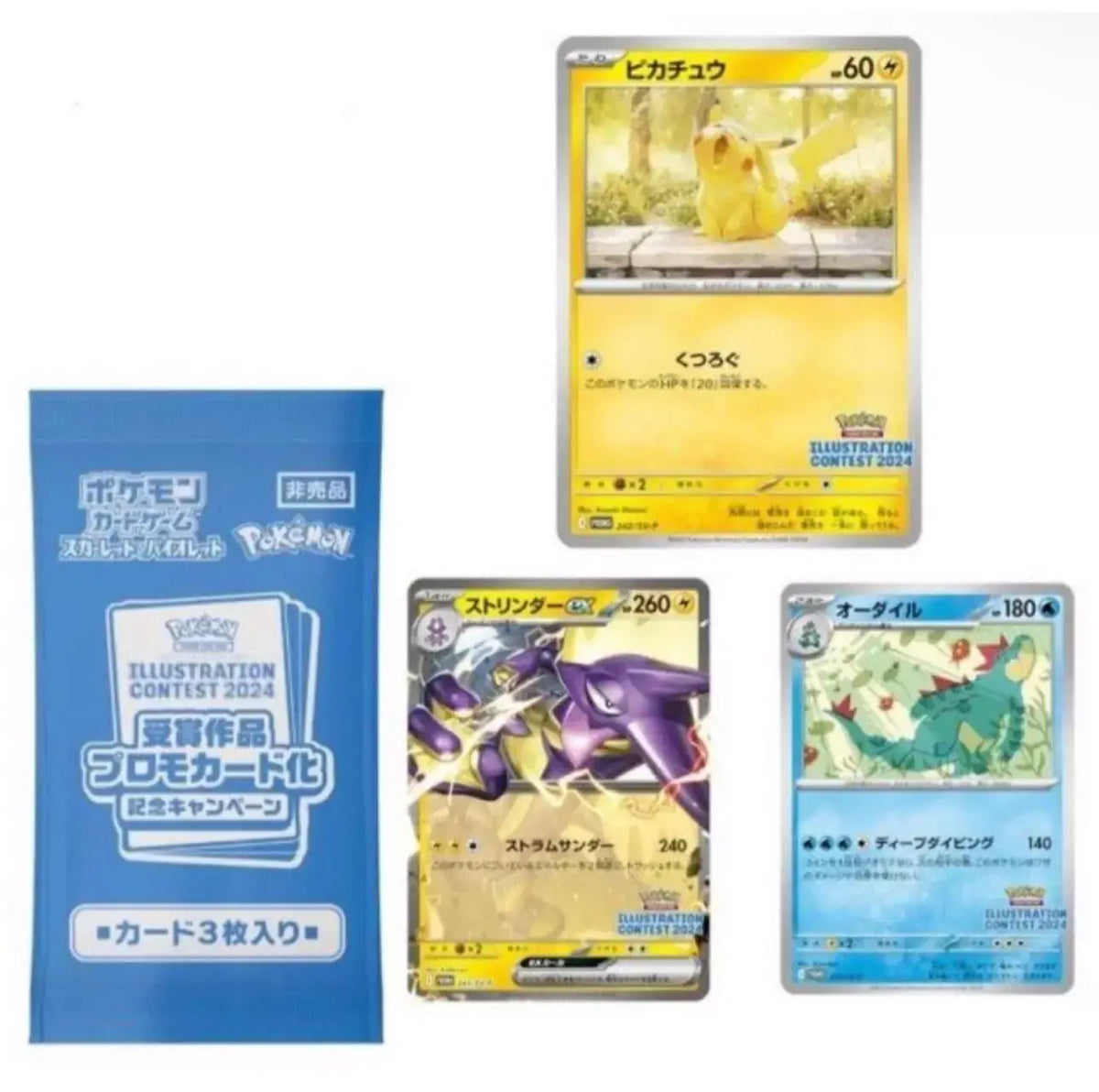 Pokémon – Promo Pack Heat Wave (JPN) – 3 Cartes Promo
