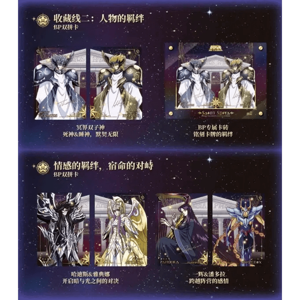 Saint Seiya Kayou Wave 2