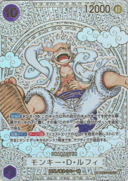 Carte Luffy SP Gold lOne Piece OP-11 A Fist of Divine Speed version japonaise