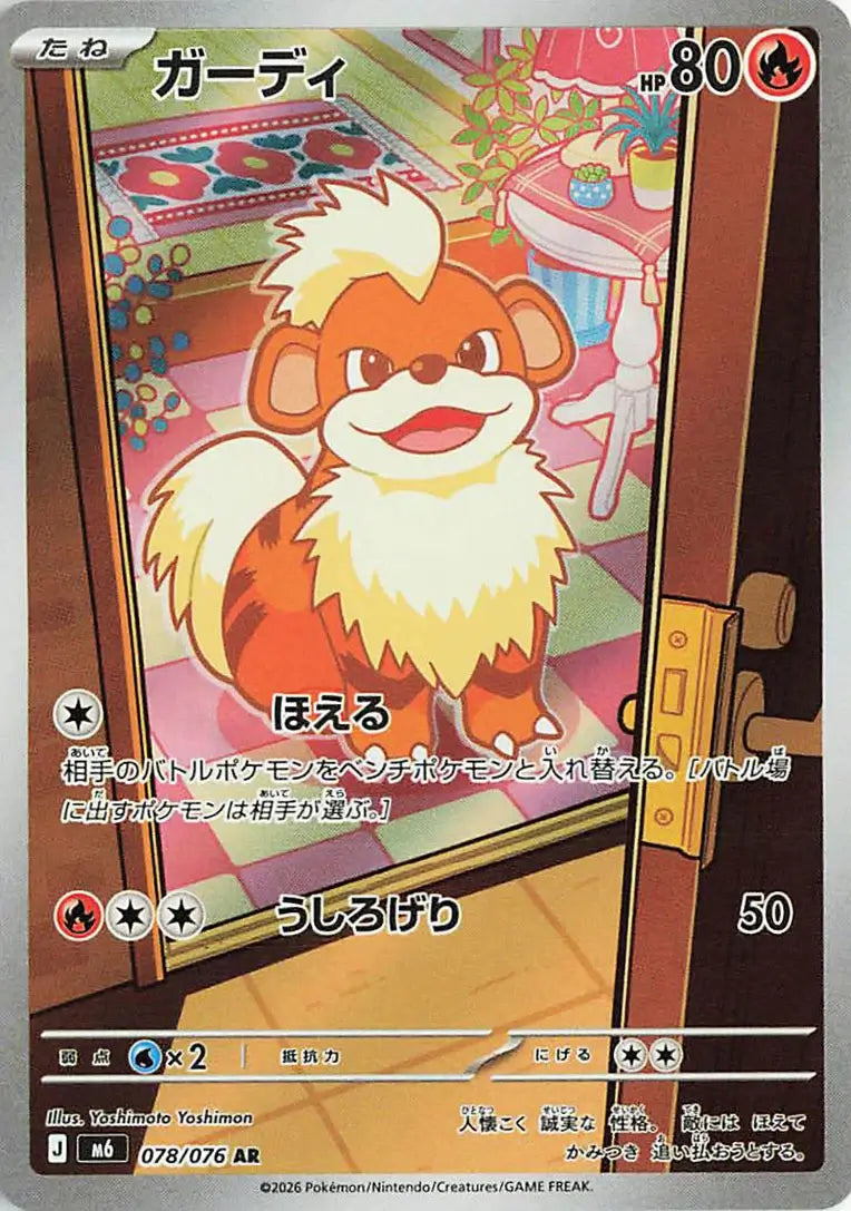 Pokémon – Booster Méga-Évolution : Storm Emerald M6 (JPN)