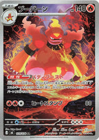 Pokémon – Booster Méga-Évolution : Storm Emerald M6 (JPN)