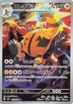 Pokémon – Booster Méga-Évolution : Storm Emerald M6 (JPN)