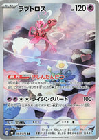 Pokémon – Booster Méga-Évolution : Storm Emerald M6 (JPN)