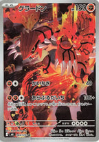 Pokémon – Booster Méga-Évolution : Storm Emerald M6 (JPN)