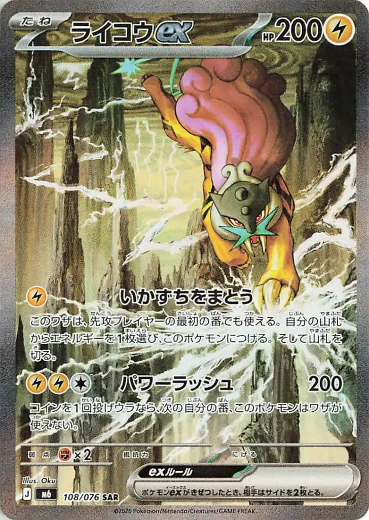Pokémon – Booster Méga-Évolution : Storm Emerald M6 (JPN)