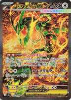 Pokémon – Booster Méga-Évolution : Storm Emerald M6 (JPN)