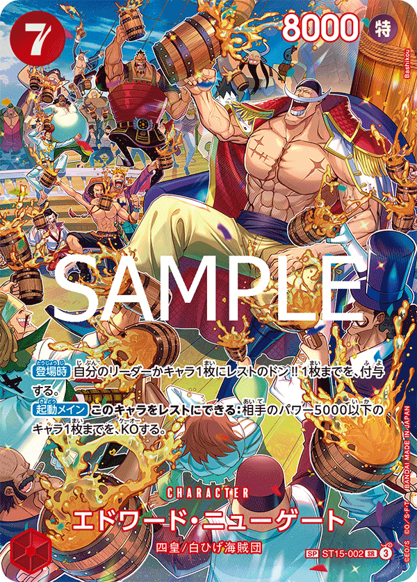 Carte Barbe Blanche SR ALT One Piece OP-10 Royal Blood version japonaise 