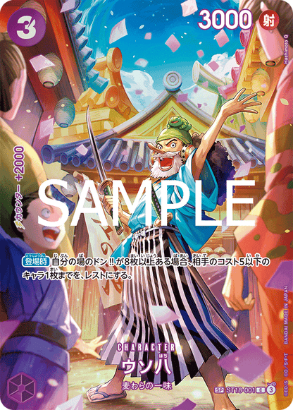 Carte Uso-Hachi ALT One Piece OP-10 Royal Blood version japonaise 