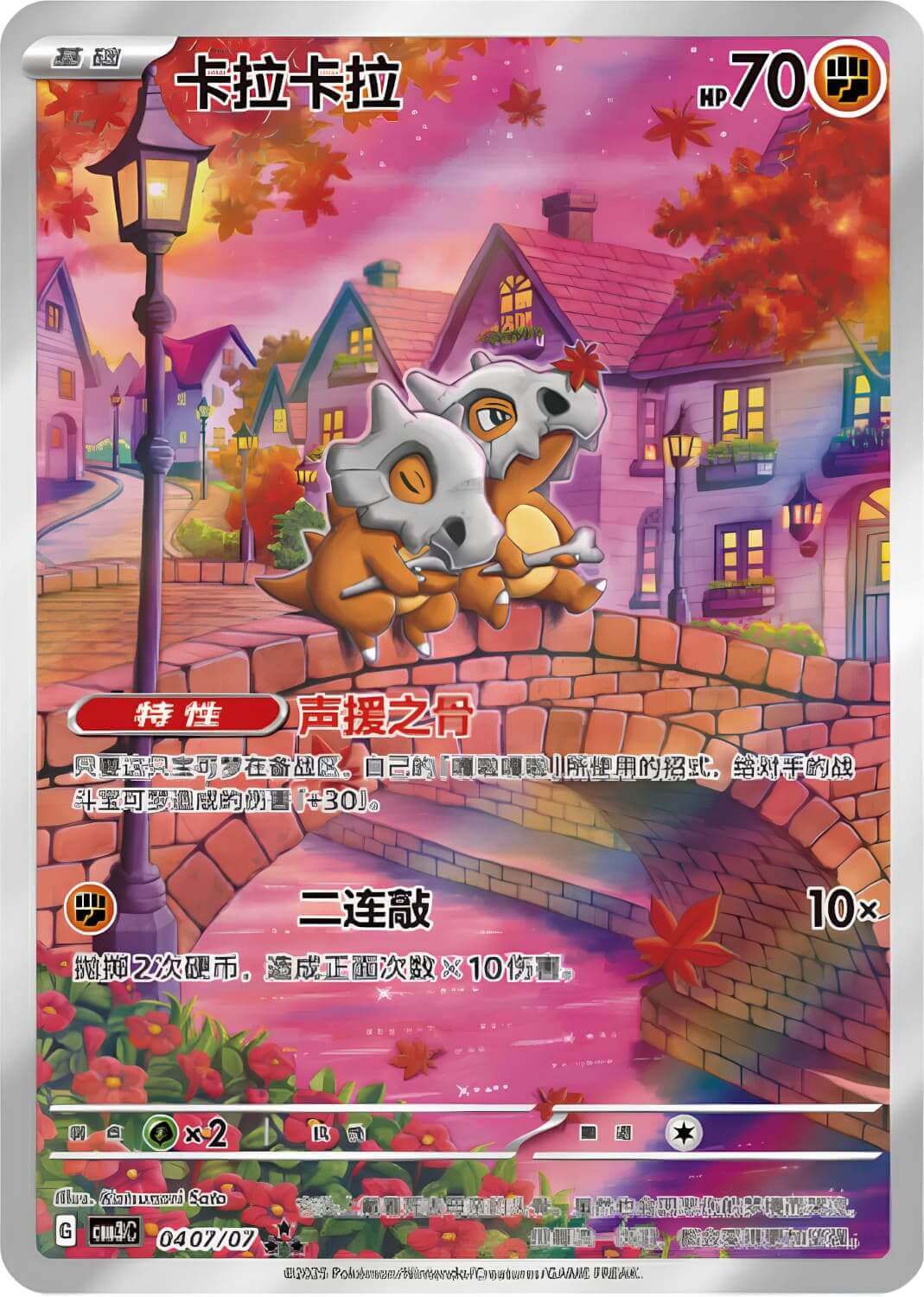 Display Pokémon Gem Pack Vol 3 chinois – Hit AR osselait