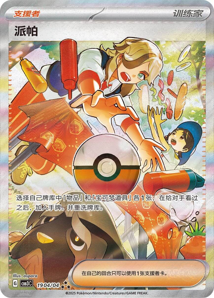 Display Pokémon Gem Pack Vol 3 (Chinois)