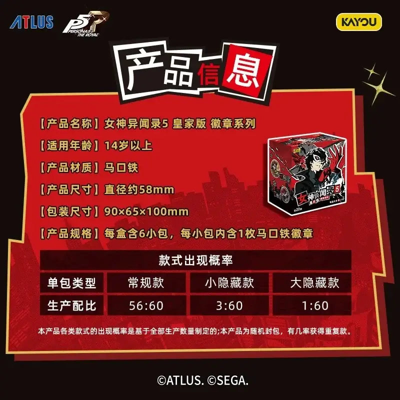 Kayou – Boite Pin's Persona 5 – 6 Pin's