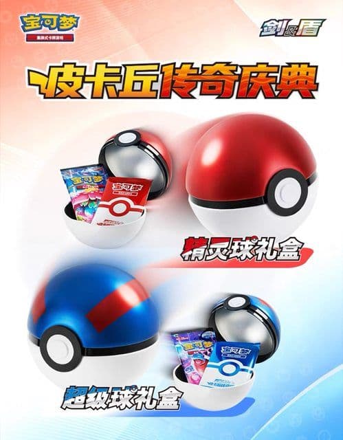 Pokéball & Superball Tin Pokémon Pikachu Legends – CS3 Booster Jumbo (Chinois) - Trade Hunter