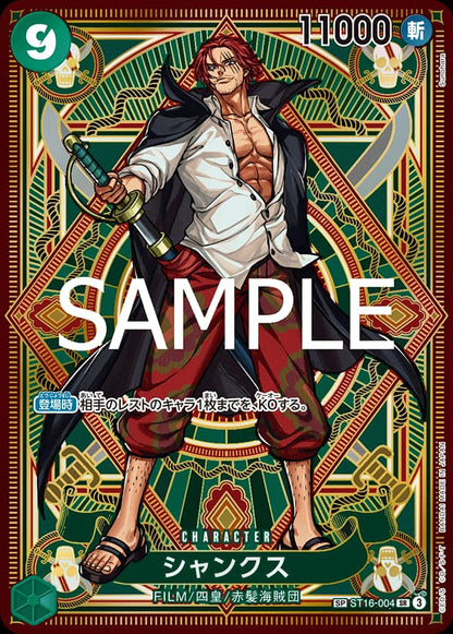 Carte Shanks SP ALT lOne Piece OP-11 A Fist of Divine Speed version japonaise