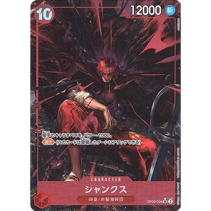 Carte Shanks SR ALT One Piece OP-09 The Four Emperors version japonaise