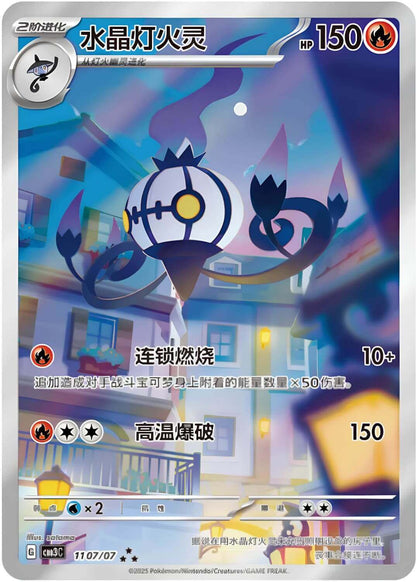 Display Pokémon Gem Pack Vol 3 (Chinois)