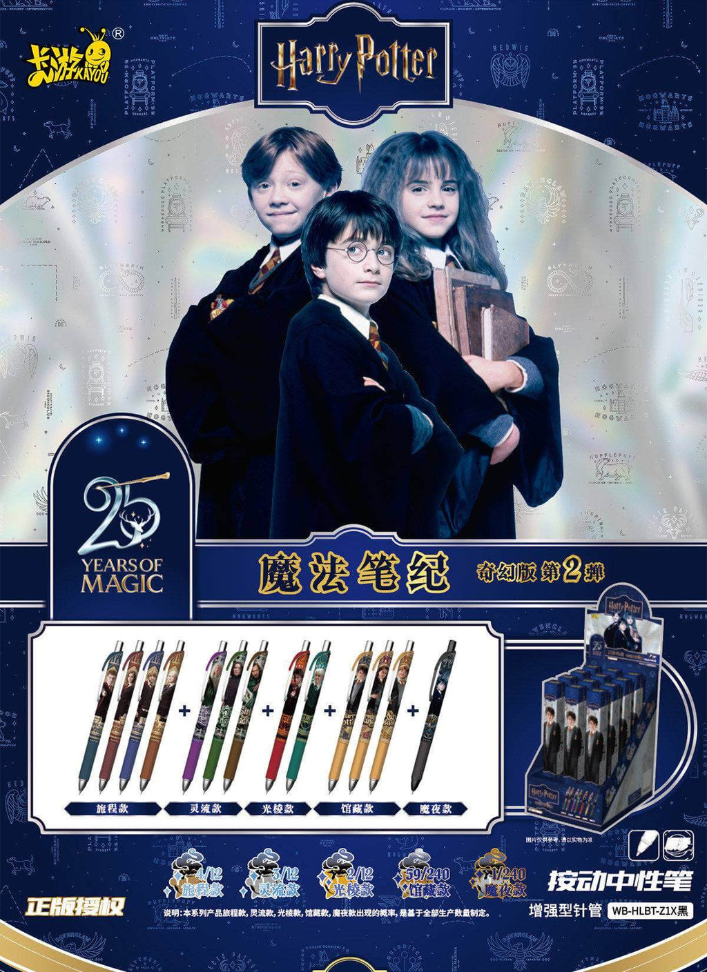 Stylo Harry Potter Wave 2 – KAYOU (1 aléatoire)