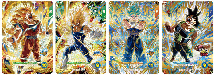 Bandai – Display Dragon Ball Divers – Battle of Saiyan – 20 Boosters