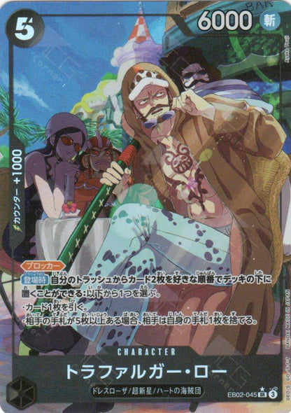 Carte Trafalgar Law SR ALT One Piece EB-02 Memorial Collection version japonaise