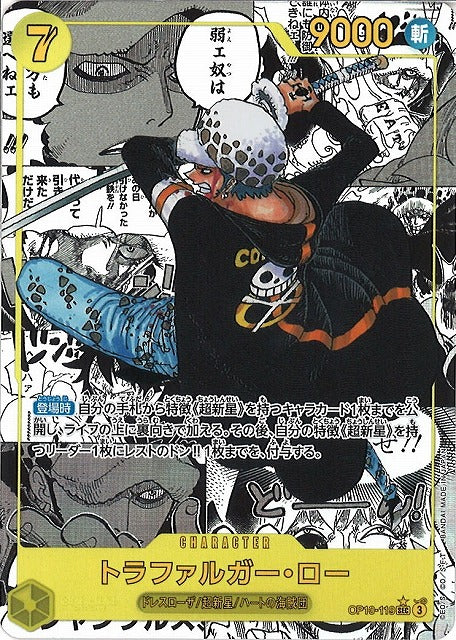 Carte Trafalgar Law Manga One Piece OP-10 Royal Blood version japonaise 