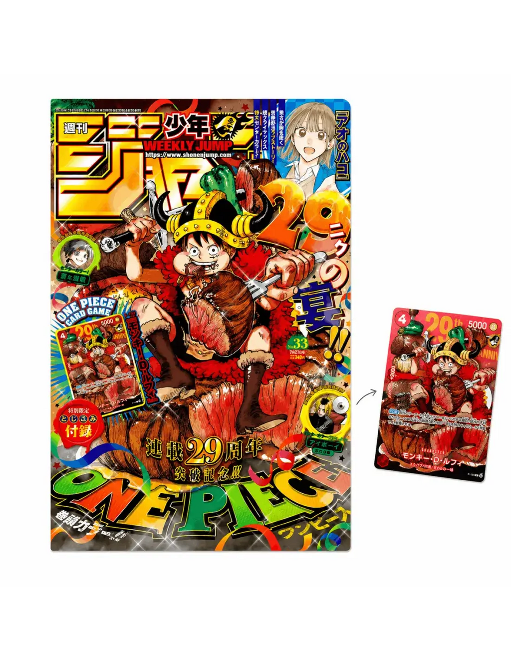 One Piece Card Game – Carte Promo Monkey D. Luffy P-159 – 29th Anniversary + Magazine Weekly Shonen Jump (JPN)