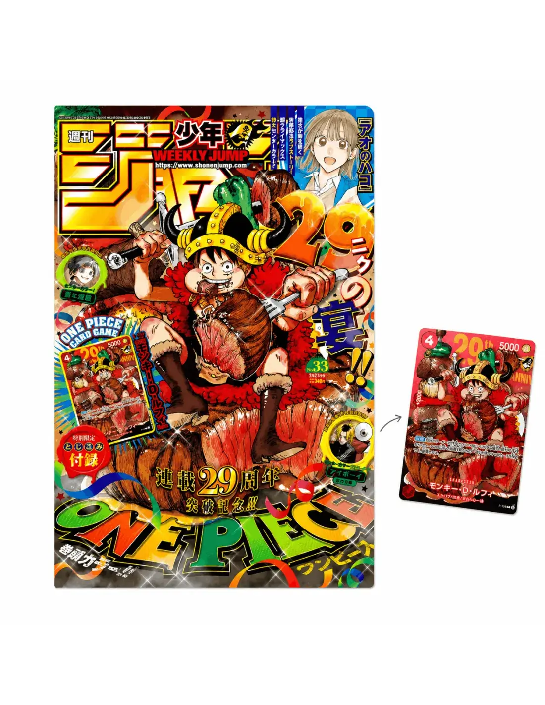 One Piece Card Game – Carte Promo Monkey D. Luffy P-159 – 29th Anniversary + Magazine Weekly Shonen Jump (JPN)